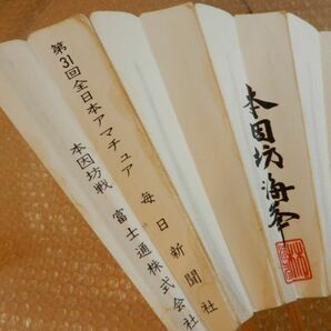 中古品 囲碁 扇子 色々 おまとめセット！ 呉清源 / 坂田栄男 / 石田芳夫 など 現状渡しの画像9