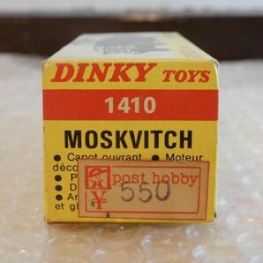 中古品 DINKY TOYS / ディンキー 1410 MOSKVITCH ミニカー 箱付き 当時物 レトロ 現状渡しの画像9