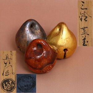 [ genuine work guarantee ][1 jpy ] 9 fee Oohiyaki length left .. structure three bell cover . sweets . sound. become bell! tea ceremony tea utensils also box also cloth condition excellent 