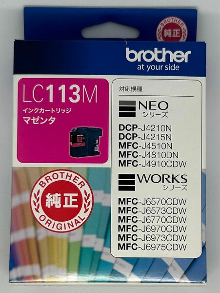 【期限4月/純正/未開封】LC113Mマゼンタbrotherブラザー インクカートリッジ 対応機種 DCP-J4210N,等