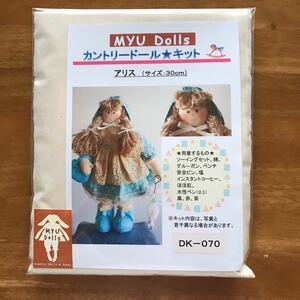 Myu Dolls★カントリードールキット　アリス