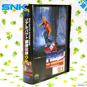 [中古・純正ROMカセット・箱説・ハガキあり] ☆ リアルバウト餓狼伝説２☆ SNK ネオジオ ロムカートリッジ ☆ 送料無料の画像2