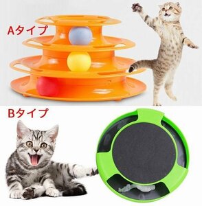 猫用品 くるくる回るネズミ　ボールタワー　ねずみ 猫用おもちゃ ねこ ペットおもちゃ　キャット玩具　 回転　長遊び