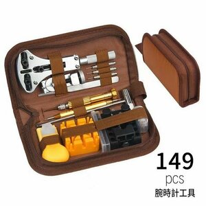  clock repair wristwatch repair tool set repair kit 149 point clock tool set 3 point main . opener spring stick removing battery exchange 