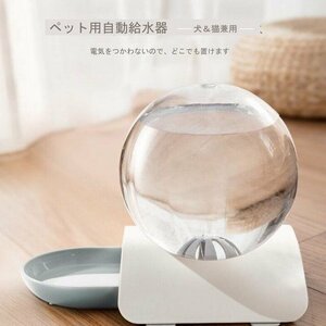 猫 犬 ペット用品 自動給水器 猫用 犬用 ペット用 電池不要 ユニーク 大容量 長時間外出 ペット給水 清潔簡単 グレー