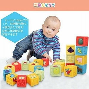 赤ちゃん 積み木 音の出る　おもちゃ 柔らか 想像力を育む　知育玩具 プレゼント 保育所　カラー　数字　天候　動物　乗り物