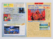 コナミ◆KONAMI DS-3 1990年 May 発行号 Vol.7 冊子_画像2