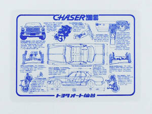  under bed * Chaser CHASER SGS 2 door hardtop circle eyes 2 light MX41 Toyota auto 