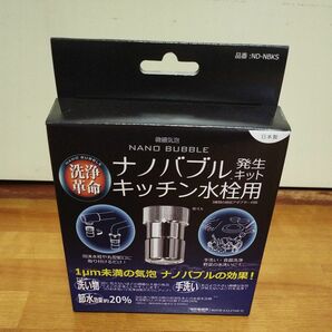 日本電興 日本製 ナノバブル発生装置 キッチン水栓用 (泡沫/丸型) ND-NBKS 工具不要 簡単取付 ナノバブ