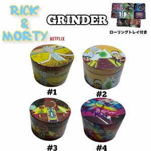 【数量限定販売】☆Rick&Mortyグラインダー☆ トレイ付き！4種類 巻きタバコ　CBD ハーブ