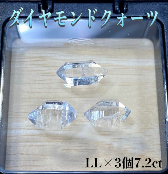 【夢の実現】天然石　ダイヤモンドクォーツ原石穴なしAAA-LL×3個7.2ct