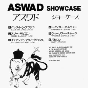 ★アスワド：ショーケース 3rdアルバム★81年 ASWAD ブリティッシュ・レゲェの画像3