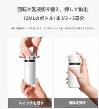 【ペガサスウィングス】トラベルボトル 化粧水用小分け容器 クリームと液体 3in1 任意に切り替える 化粧品用詰め替えボトル 携帯_画像6