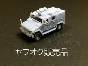 【1/144　ドイツ軍】イーグルV装甲車