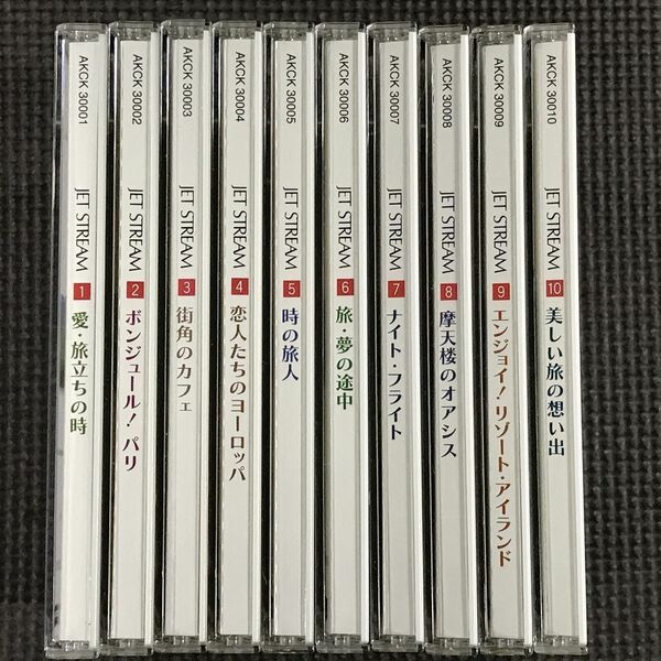 JAL ジェットストリーム JET STREAM ロマンティッククルージング　10巻セット CD　城達也