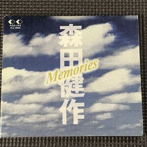 森田健作　メモリーズ　CD