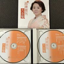 島津亜矢大全集　2CD_画像3