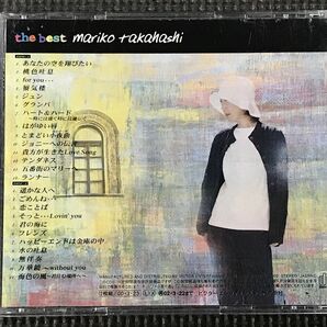 高橋真梨子 the best ザ・ベスト 2CD　表ジャケットなし