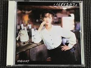 中島みゆき　パラダイス・カフェ　CD