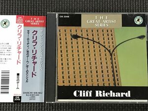 クリフ・リチャード　Cliff Richard　ベスト　ザ・グレート・アーティスト・シリーズ 