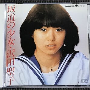 沢田聖子　坂道の少女　CD