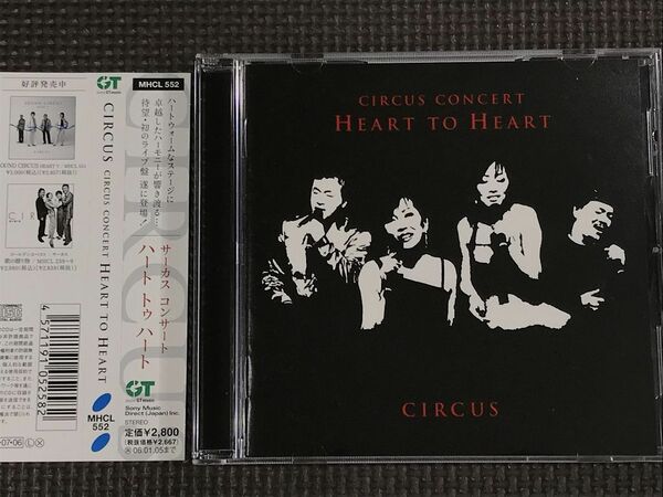 サーカス コンサート　ハート トゥ ハート CONCERT HEART TO HEART CIRCUS CD