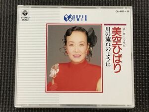 美空ひばり／スーパーツイン　川の流れのように　2枚組CD 全26曲