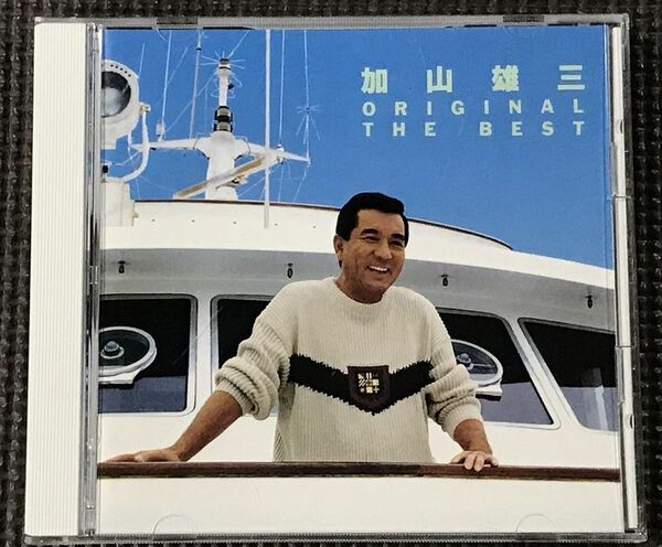 加山雄三　オリジナル・ザ・ベスト　CD