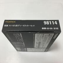 【即決】 TOMIX トミックス 98114 国鉄 キハ47 0形 ディーゼルカーセット 2両セット Nゲージ 鉄道模型_画像7