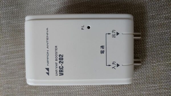 日本アンテナ UHF・VHFコンセントブースター VRC-202