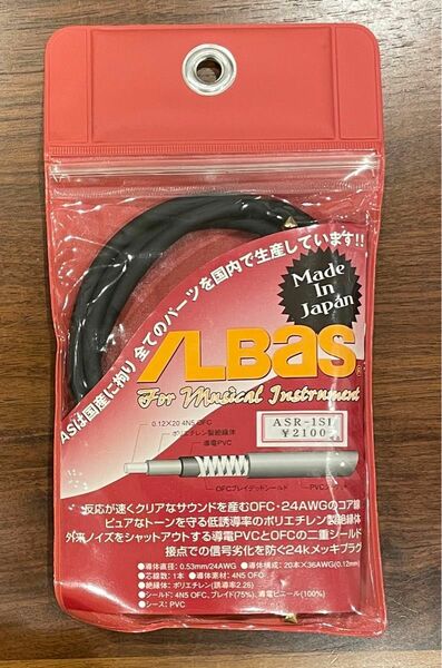 国産 シールド ALBAS ASR-1SL アルバス ギターケーブル