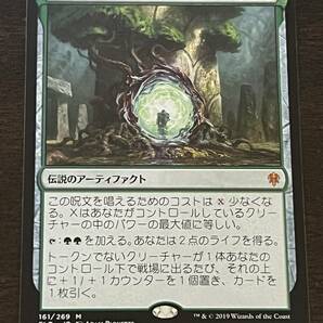 MTG 日本語版 グレートヘンジ/The Great Henge １枚の画像1