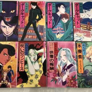 ハロウィン少女コミック館 朝日ソノラマ まとめて 49点 セット / ほんとにあった怖い話 ダークキャット 純白の血 ホラー 恐怖 い866aの画像4