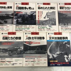 丸 別冊 戦争と人物 全20巻 まとめて セット / MARU ミリタリー 雑誌 全巻 まとめ売り 太平洋戦争 第二次世界大戦 い892aの画像6