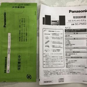 音出しok Panasonic SC-PM02 CDステレオシステム D-dock 輸送箱付き / パナソニック CDコンポ SC-PM02-S オーディオ機器 い881aの画像6