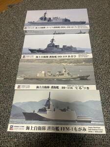 ピットロード1/700海上自衛隊群セット/一部別売エッチング付き