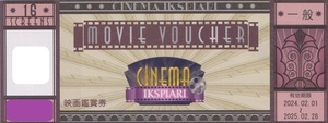 ★ Ikspiari ★ Cinemic Spear [2 пьесы]