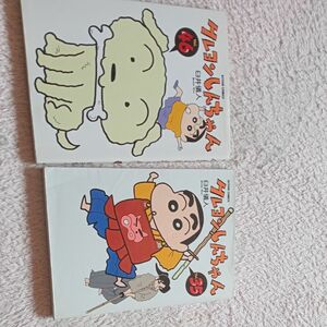 ［中古］クレヨンしんちゃん　Ｖｏｌｕｍｅ３５巻と４６ 巻（Ａｃｔｉｏｎ　ｃｏｍｉｃｓ） 臼井儀人／著