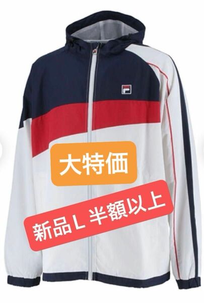 【50%以上割引】FILA ウィンドアップパーカー VM7013 フィラネイビー Lサイズ 新品 ジャージ メンズユニ ジャケット