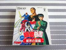 ゲームボーイ　箱説あり　幽☆遊☆白書3 魔界の扉編　〈0535〉_画像1