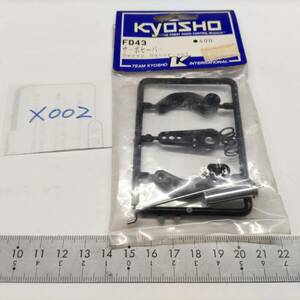 X002　KYOSHO 京商　FD43 サーボセーバー Servo Savor set　未開封 長期保管品