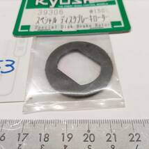 X053　KYOSHO 京商　39306 スペシャルディスクブレーキローター Special Disk Brake Rotor　未開封 長期保管品_画像3