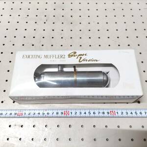 W151　K&S　EXICITING MUFFLER2 Super Version エキサイティングマフラー2 スーパーバージョン　ヘリ用マフラー　未開封 長期保管品 箱破損