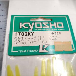 X054 KYOSHO 京商 1702KY 蛍光ストラップ(L) イエロー Strap(FY) (L) 未開封 長期保管品の画像2