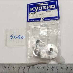 S040　KYOSHO 京商　BSW34 アジャストセンターデフ Adjustable Center Doiff.　未開封 長期保管品