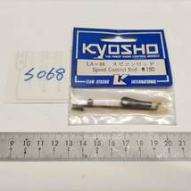 S068　KYOSHO 京商　LA-44 スピコンロッド　Speed Control Rod　未開封 長期保管品_画像1