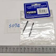 S074　KYOSHO 京商　92343 ロッド(M)　Rods(M)　未開封 長期保管品_画像4