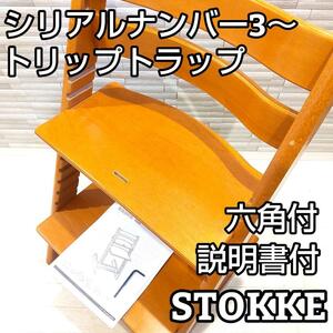 ★チェリー★ ストッケ トリップトラップ STOKKE Tripp Trapp