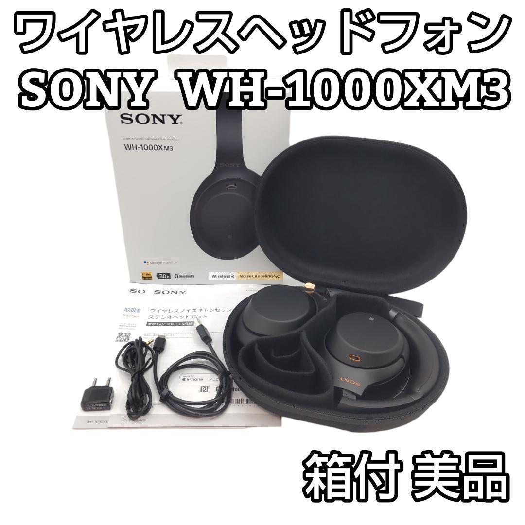 SONY ソニー ヘッドホン WH-1000XM4 WH 5 新品バッテリー交換｜Yahoo