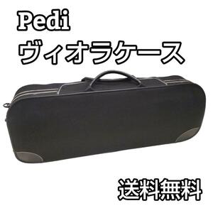 Pedi ペディ ビオラ セミハードケース 軽量 弦楽器 ショルダー 2way